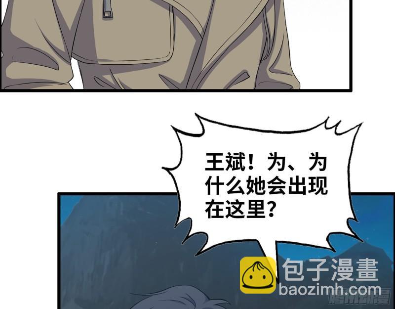 我在末世搬金磚 - 430- 成爲普通人(1/2) - 4