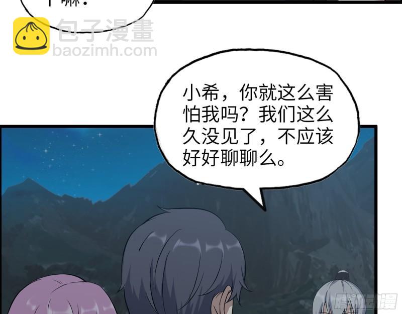 我在末世搬金磚 - 430- 成爲普通人(1/2) - 6