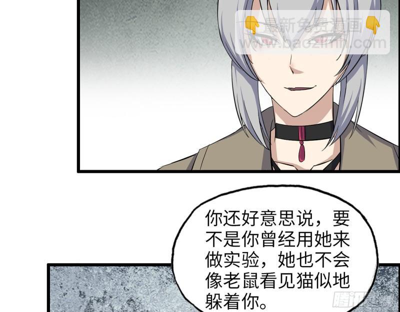 我在末世搬金磚 - 430- 成爲普通人(1/2) - 8