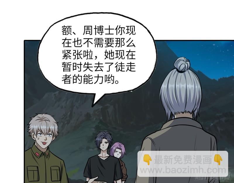 我在末世搬金磚 - 430- 成爲普通人(1/2) - 2