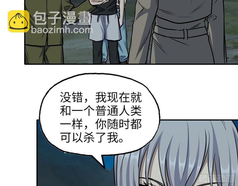 我在末世搬金磚 - 430- 成爲普通人(1/2) - 3