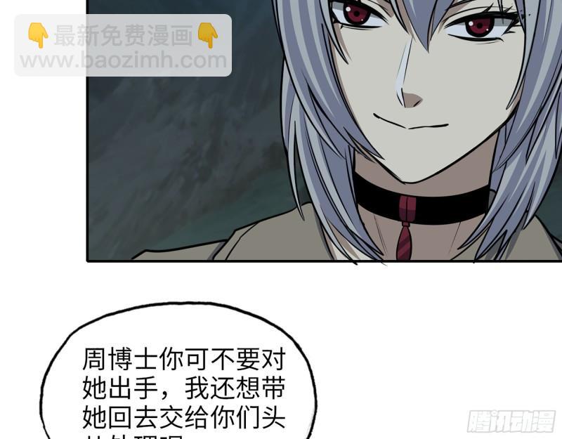 我在末世搬金磚 - 430- 成爲普通人(1/2) - 4