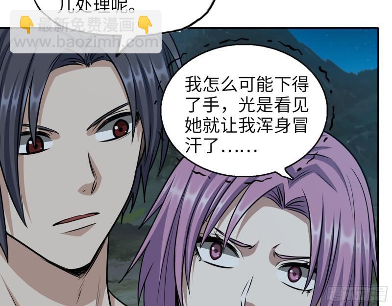 我在末世搬金磚 - 430- 成爲普通人(1/2) - 5