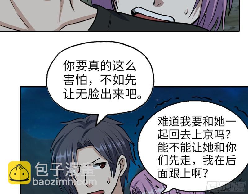 我在末世搬金磚 - 430- 成爲普通人(1/2) - 6