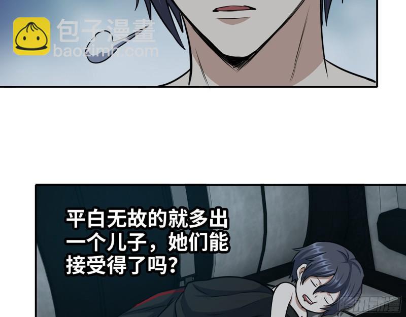 我在末世搬金磚 - 430- 成爲普通人(1/2) - 2