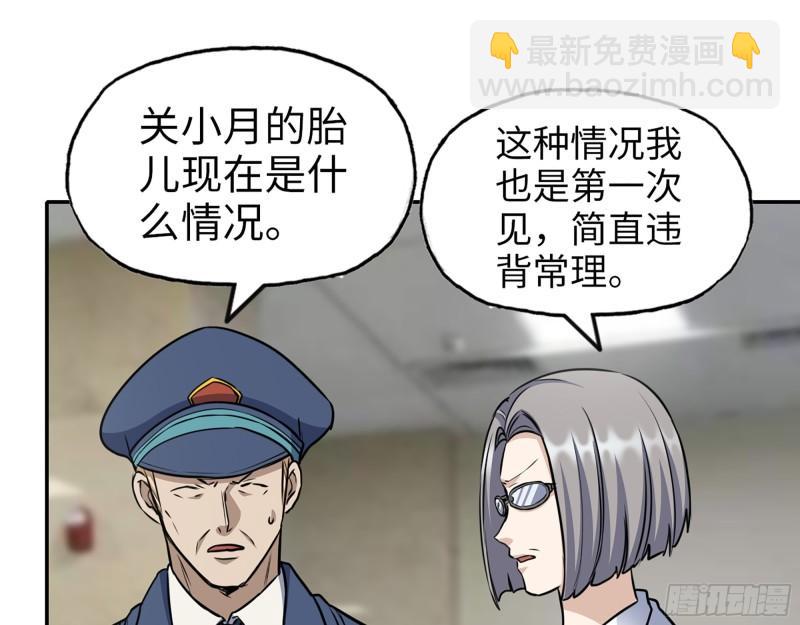 我在末世搬金磚 - 430- 成爲普通人(2/2) - 3