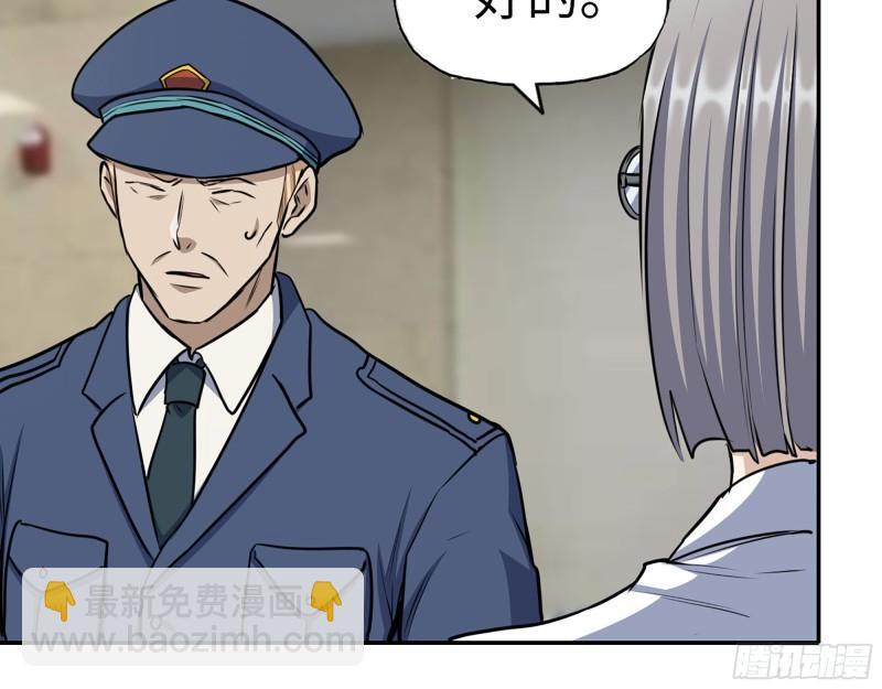 我在末世搬金磚 - 430- 成爲普通人(2/2) - 3