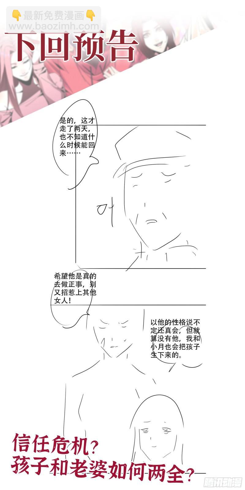 我在末世搬金磚 - 430- 成爲普通人(2/2) - 4