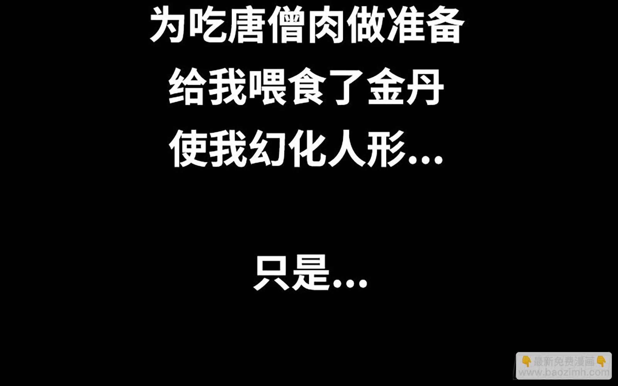 我在末世搬金磚 - 漫畫推薦 - 3