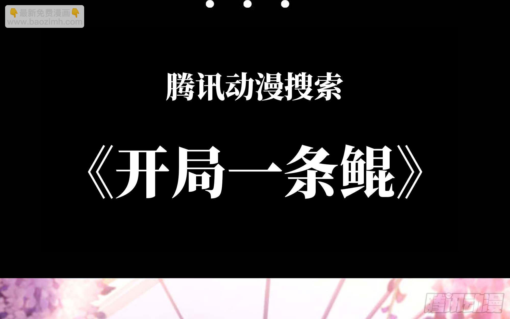 我在末世搬金磚 - 漫畫推薦 - 7