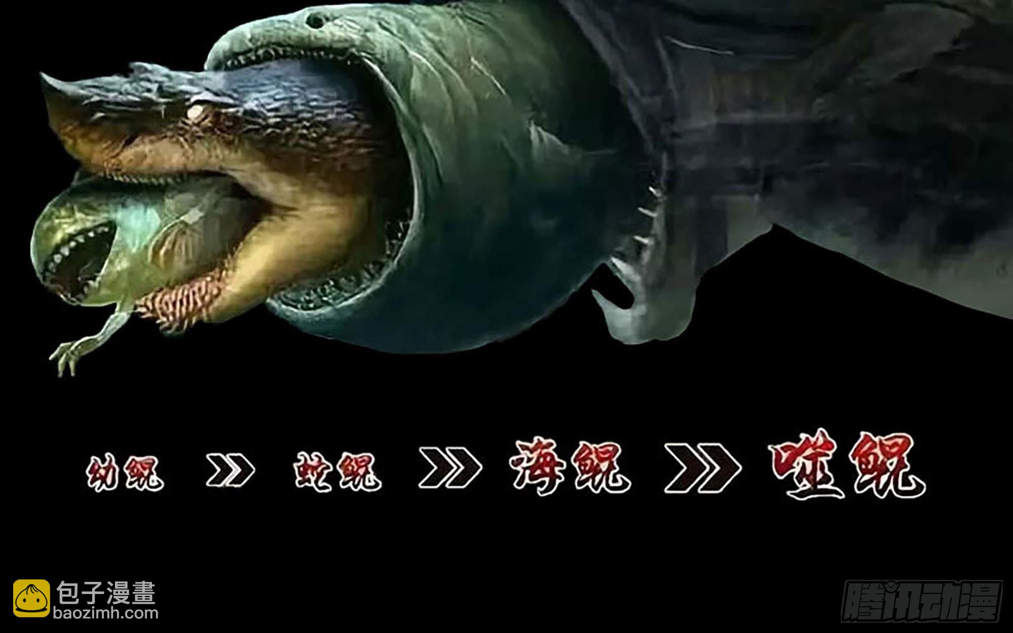 我在末世搬金磚 - 漫畫推薦 - 7