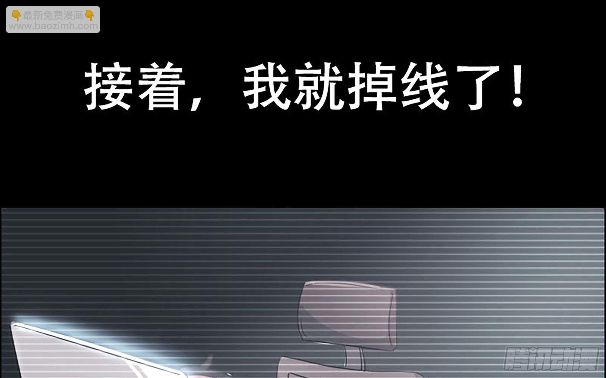 我在末世搬金磚 - 漫畫推薦 - 8