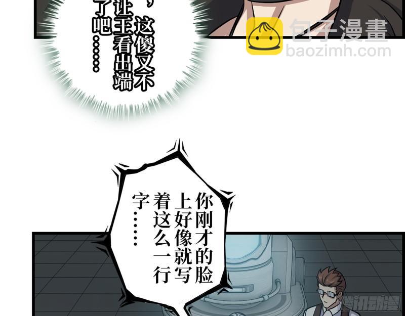 我在末世搬金磚 - 432- 都是一家人(1/2) - 2