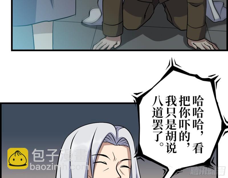 我在末世搬金磚 - 432- 都是一家人(1/2) - 8