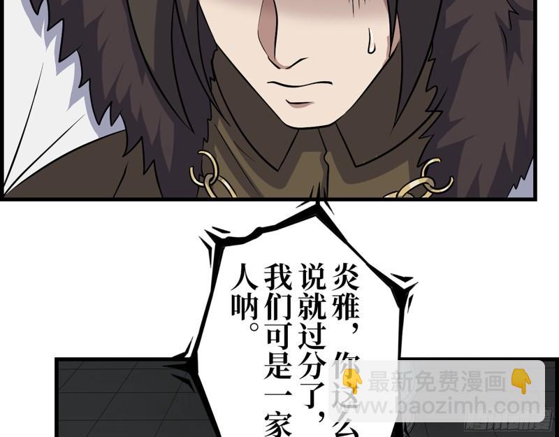 我在末世搬金磚 - 432- 都是一家人(1/2) - 4