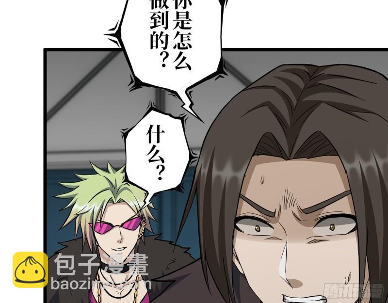 我在末世搬金磚 - 432- 都是一家人(1/2) - 1