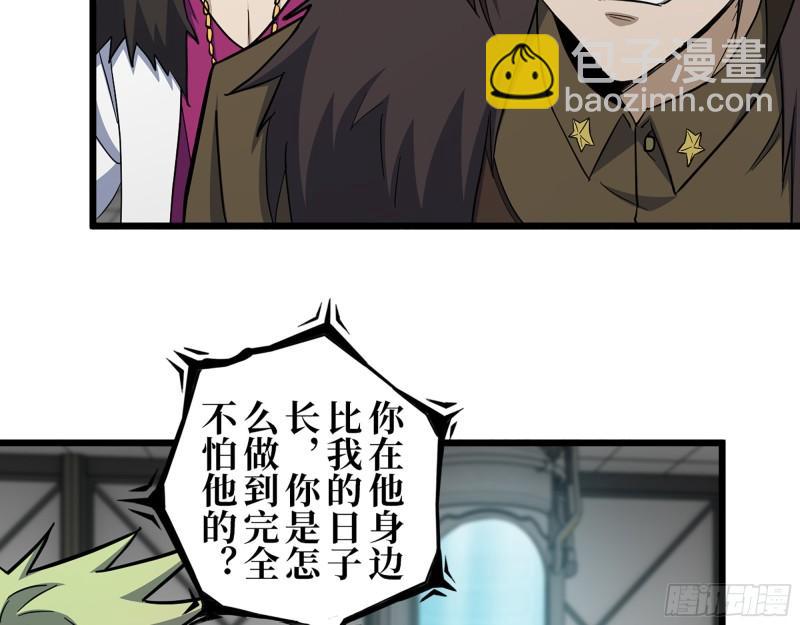 我在末世搬金磚 - 432- 都是一家人(1/2) - 2