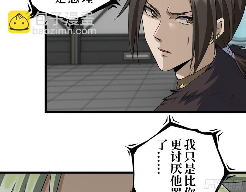 我在末世搬金磚 - 432- 都是一家人(1/2) - 6