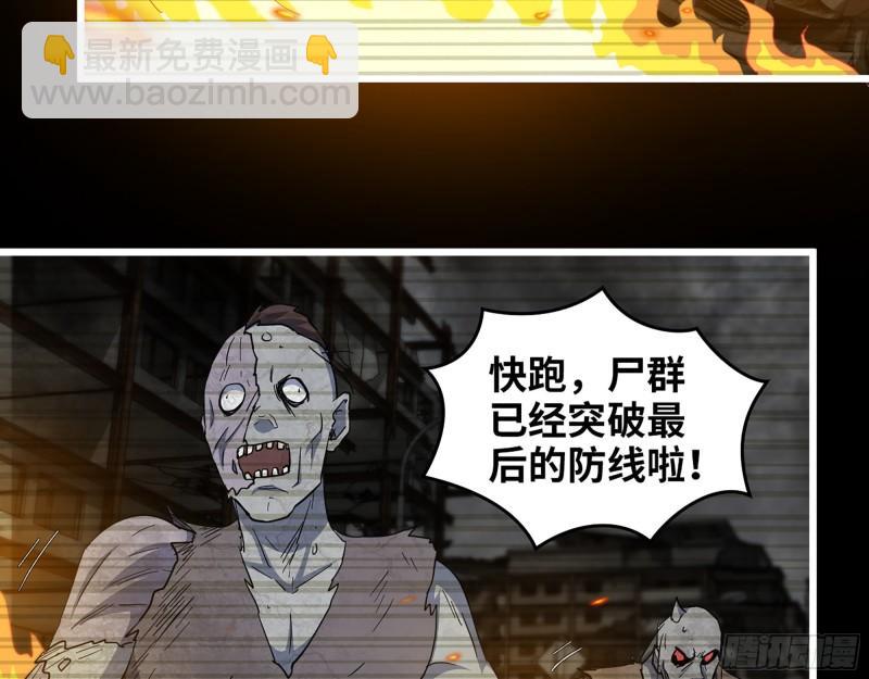 我在末世搬金磚 - 432- 都是一家人(1/2) - 1