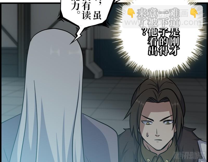 我在末世搬金磚 - 432- 都是一家人(1/2) - 4