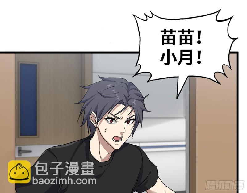 我在末世搬金磚 - 432- 都是一家人(1/2) - 7