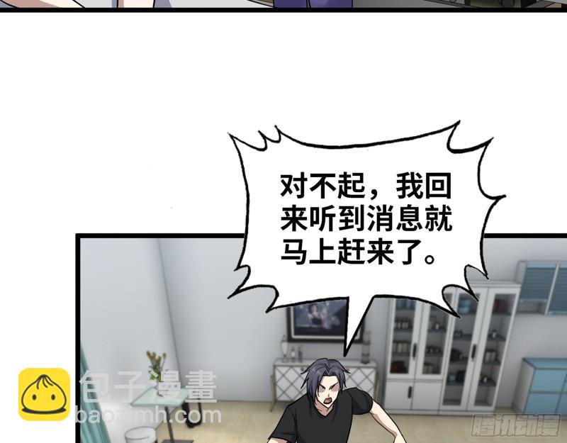 我在末世搬金磚 - 432- 都是一家人(1/2) - 2