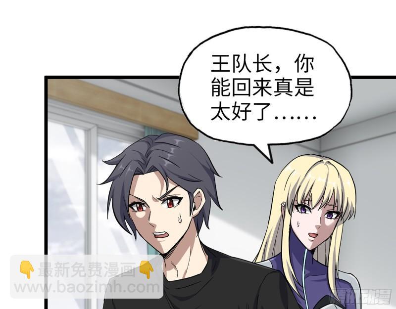 我在末世搬金磚 - 432- 都是一家人(2/2) - 2