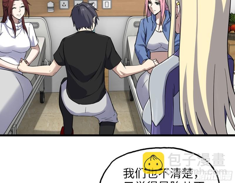 我在末世搬金磚 - 432- 都是一家人(2/2) - 4