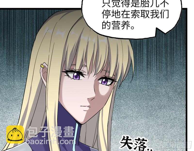 我在末世搬金磚 - 432- 都是一家人(2/2) - 1