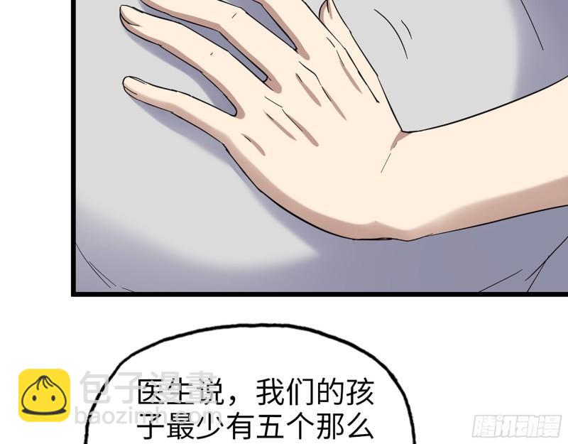 我在末世搬金磚 - 432- 都是一家人(2/2) - 3