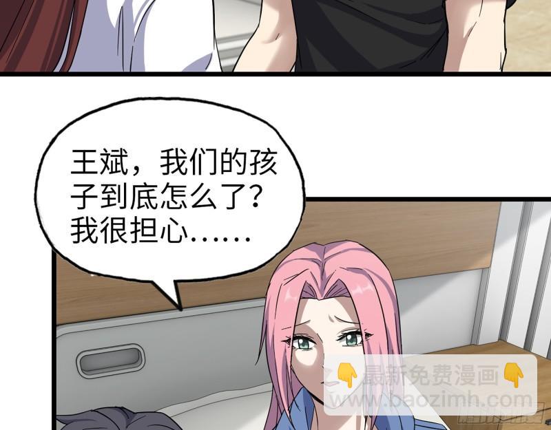 我在末世搬金磚 - 432- 都是一家人(2/2) - 1