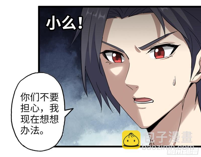 我在末世搬金磚 - 432- 都是一家人(2/2) - 3