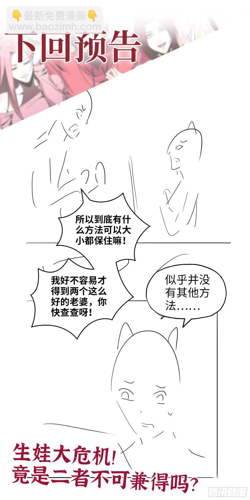 我在末世搬金磚 - 432- 都是一家人(2/2) - 4