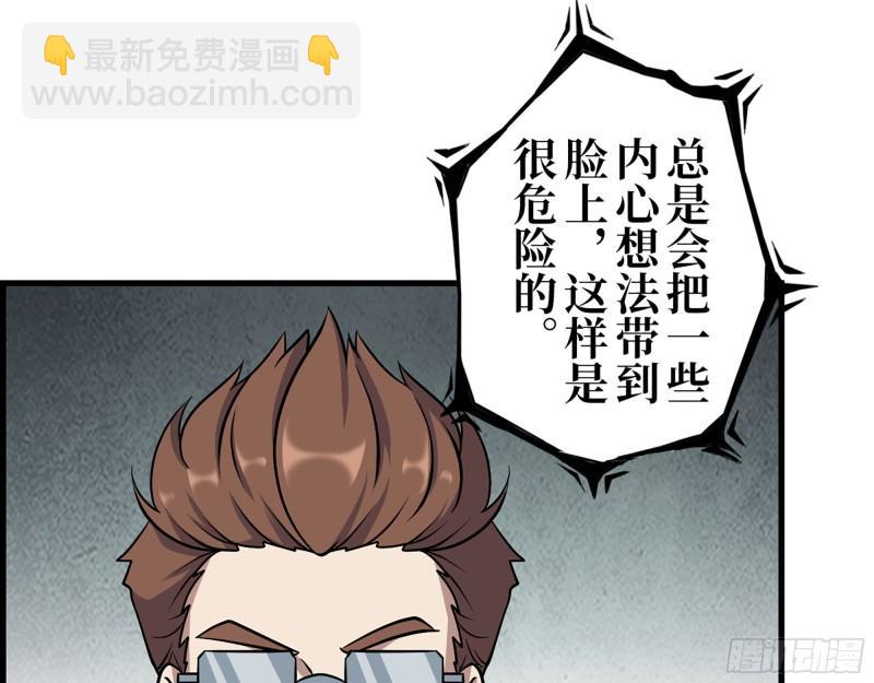 我在末世搬金磚 - 432- 都是一家人(1/2) - 7