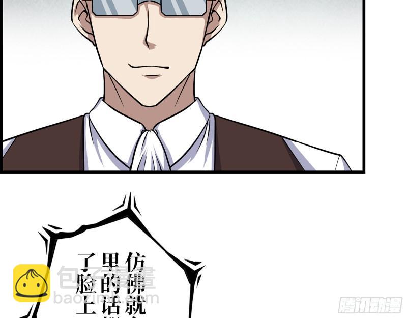 我在末世搬金磚 - 432- 都是一家人(1/2) - 8