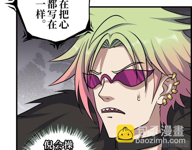 我在末世搬金磚 - 432- 都是一家人(1/2) - 1