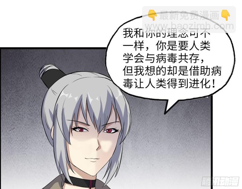 我在末世搬金磚 - 434- 殘酷的選擇題(1/2) - 6