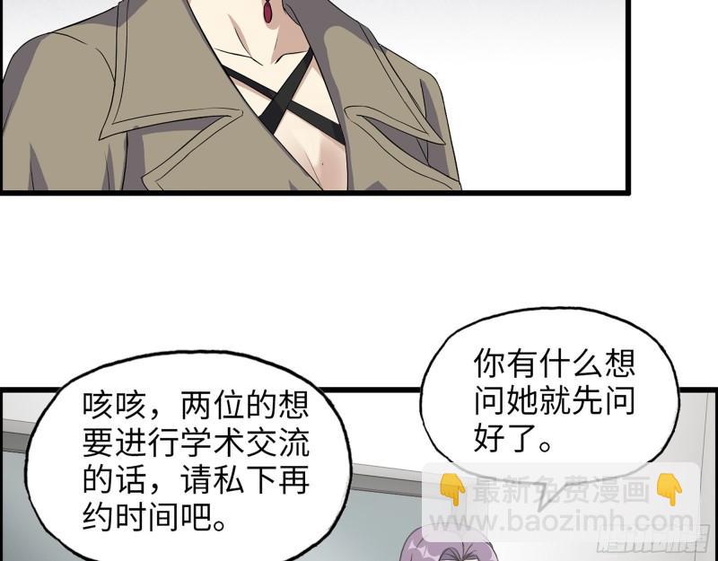 我在末世搬金磚 - 434- 殘酷的選擇題(1/2) - 7