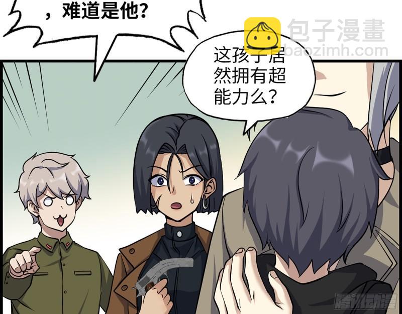 我在末世搬金磚 - 434- 殘酷的選擇題(1/2) - 4