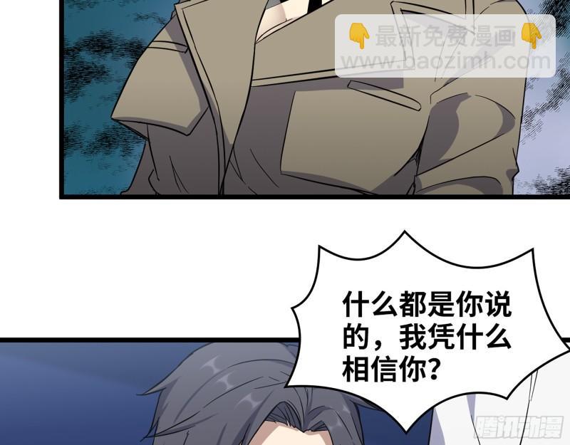 我在末世搬金磚 - 434- 殘酷的選擇題(1/2) - 3