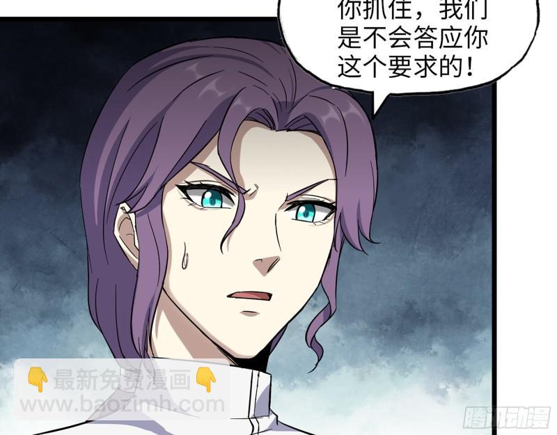 我在末世搬金磚 - 434- 殘酷的選擇題(1/2) - 8