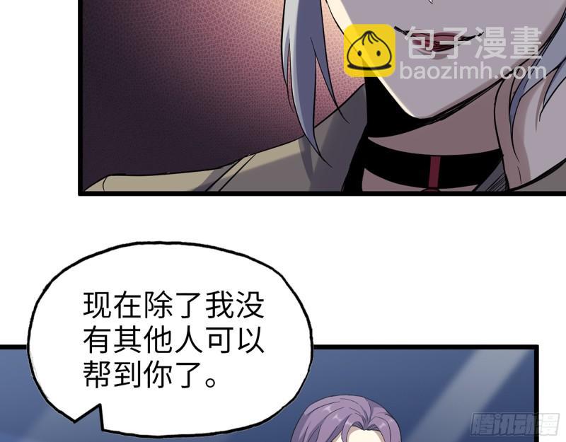 我在末世搬金磚 - 434- 殘酷的選擇題(2/2) - 3