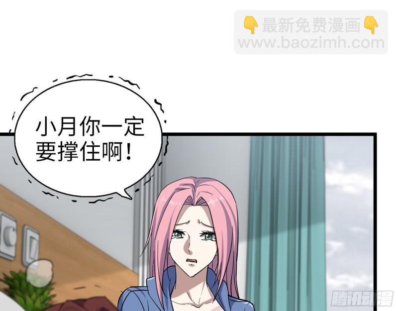 我在末世搬金磚 - 434- 殘酷的選擇題(2/2) - 3