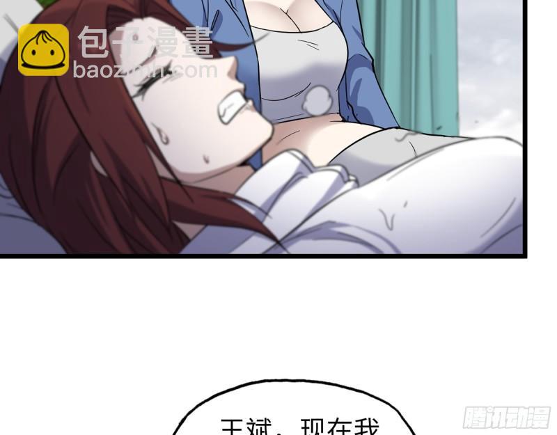 我在末世搬金磚 - 434- 殘酷的選擇題(2/2) - 4