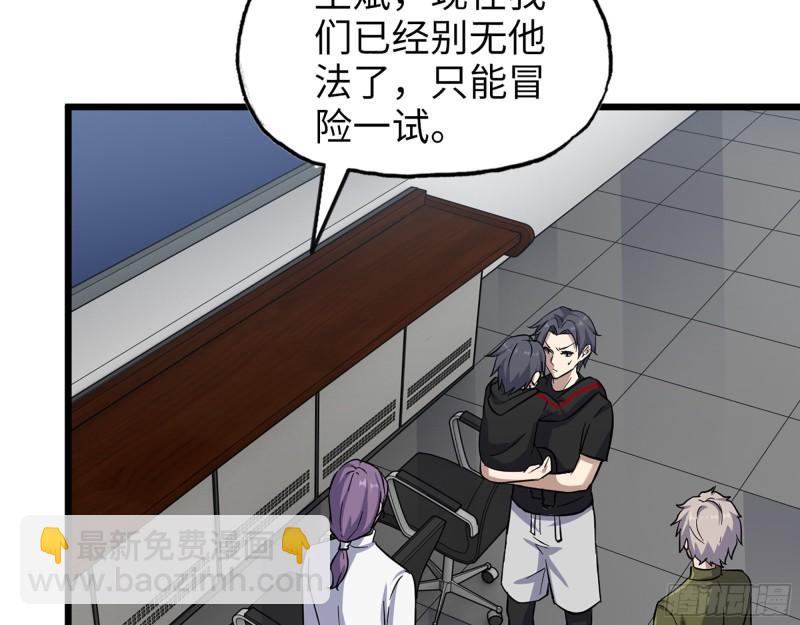 我在末世搬金磚 - 434- 殘酷的選擇題(2/2) - 1