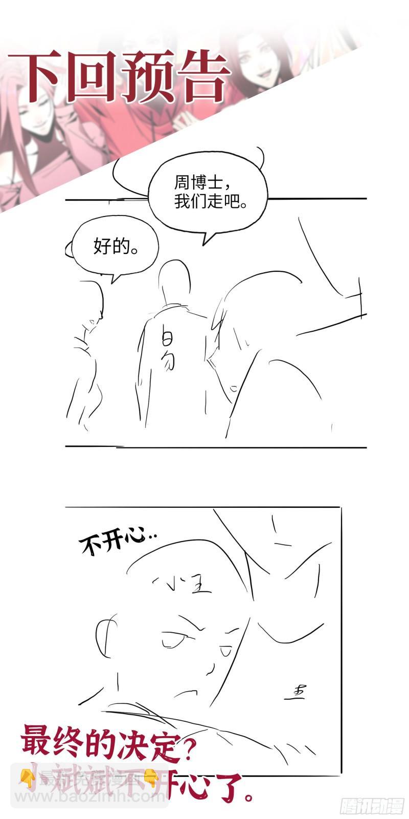 我在末世搬金磚 - 434- 殘酷的選擇題(2/2) - 4