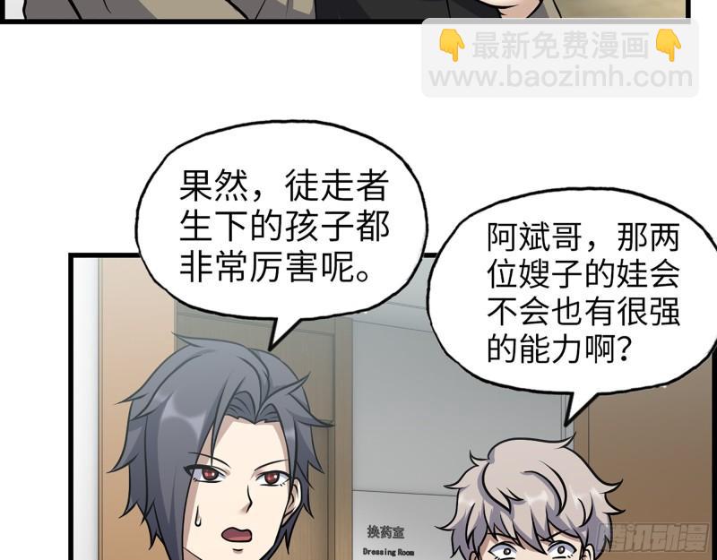 我在末世搬金磚 - 434- 殘酷的選擇題(1/2) - 7