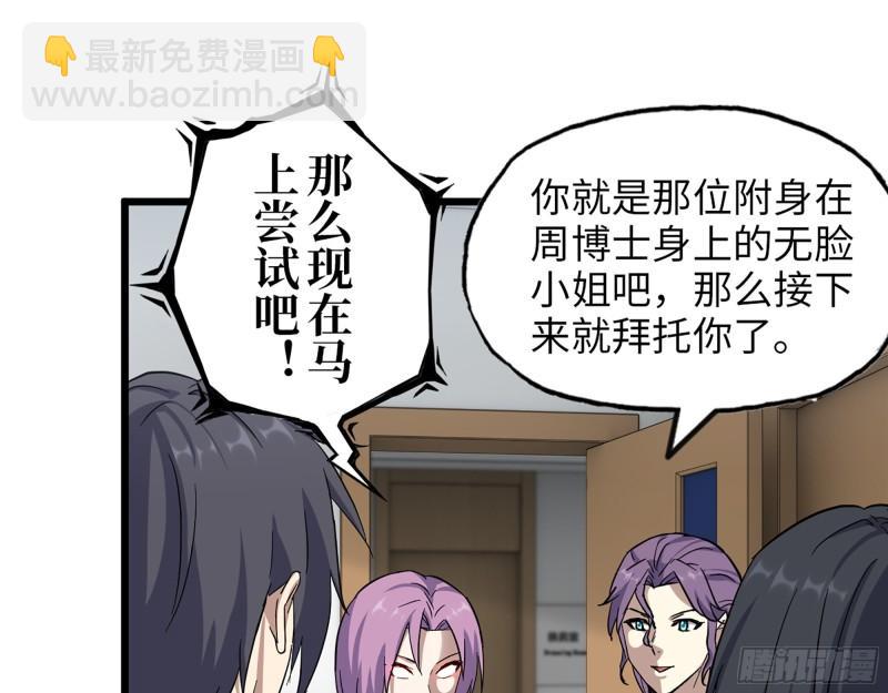 我在末世搬金磚 - 436- 無臉出手相助(2/2) - 2