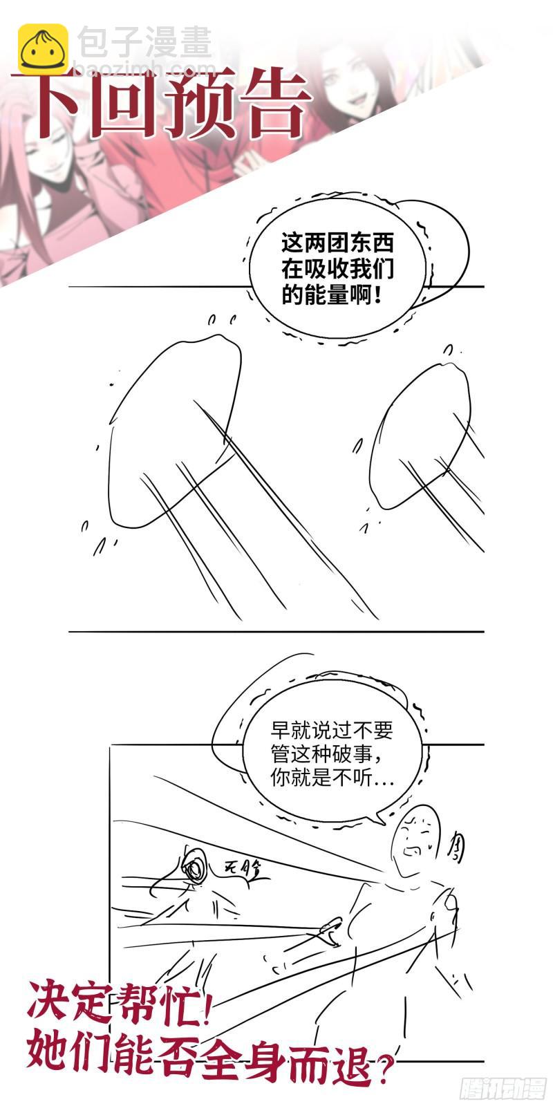 我在末世搬金磚 - 436- 無臉出手相助(2/2) - 4