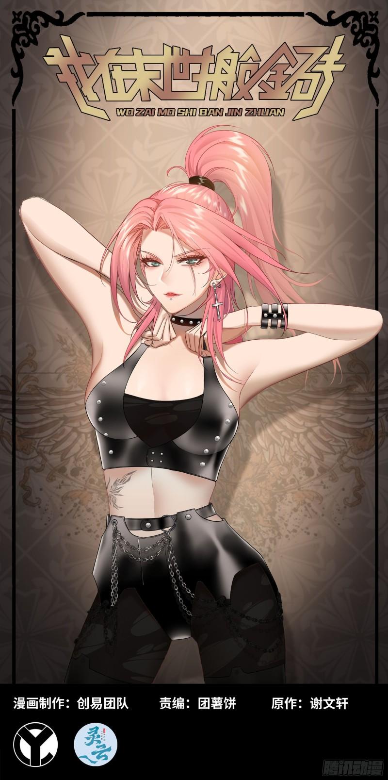 我在末世搬金磚 - 438- 恢復能力(1/2) - 1